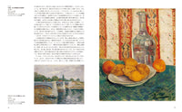 【10/3発売予約】SEIGENSHA | TASCHEN Basic Art Series<br />ゴッホ VINCENT VAN GOGH