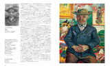 【10/3発売予約】SEIGENSHA | TASCHEN Basic Art Series<br />ゴッホ VINCENT VAN GOGH