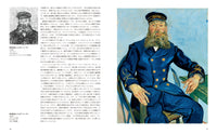 【10/3発売予約】SEIGENSHA | TASCHEN Basic Art Series<br />ゴッホ VINCENT VAN GOGH