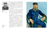 【10/3発売予約】SEIGENSHA | TASCHEN Basic Art Series<br />ゴッホ VINCENT VAN GOGH