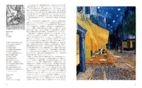 【10/3発売予約】SEIGENSHA | TASCHEN Basic Art Series<br />ゴッホ VINCENT VAN GOGH