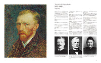 【10/3発売予約】SEIGENSHA | TASCHEN Basic Art Series<br />ゴッホ VINCENT VAN GOGH