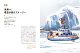【6/12発売予約】タラ号 海と結んだ約束の物語