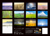 【9/26発売予約】【青靑社】美しき大自然の風景カレンダー2026