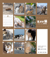【9/26発売予約】【青靑社】気まま猫カレンダー2026