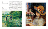 【4/11発売予約】SEIGENSHA | TASCHEN Basic Art Series<br />ルノワール PIERRE=AUGUSTE RENOIR