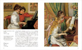 【4/11発売予約】SEIGENSHA | TASCHEN Basic Art Series<br />ルノワール PIERRE=AUGUSTE RENOIR