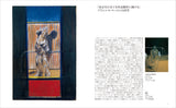 【4/11発売予約】SEIGENSHA | TASCHEN Basic Art Series<br />ベーコン FRANCIS BACON