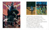 【4/11発売予約】SEIGENSHA | TASCHEN Basic Art Series<br />ベーコン FRANCIS BACON