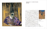 【4/11発売予約】SEIGENSHA | TASCHEN Basic Art Series<br />ベーコン FRANCIS BACON
