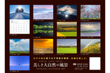 【9/25発売予約】【青菁社】美しき大自然の風景カレンダー2027