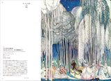 【7/9発売予約】おとぎの国のモードをさがして Fairy Tale MODE