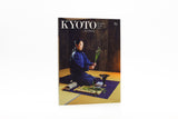 【紫紅社】KYOTO JOURNAL 89号（創刊30周年号）Insights from Asia