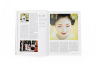 【紫紅社】KYOTO JOURNAL 89号（創刊30周年号）Insights from Asia