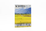 【紫紅社】KYOTO JOURNAL 96号 (2019年12月号)  Insights from Asia