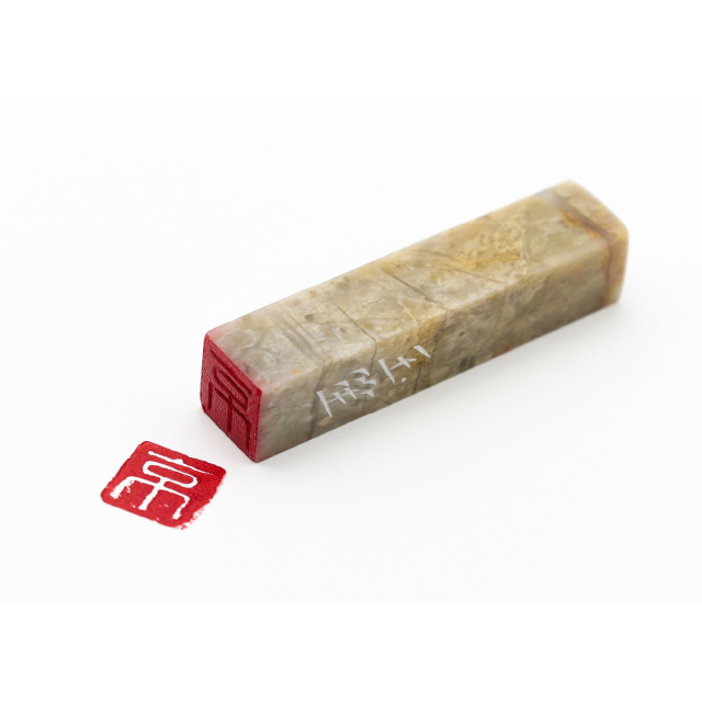 【鼎兽】古獣 老挝　紅石　篆刻　印材 落款 遊印 雅号 書道 鼎兽】古獣 老挝 紅石 篆刻 印材 落款 遊印 雅号 書道 鼎兽】古獣