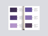 新版 日本の伝統色　その色名と色調