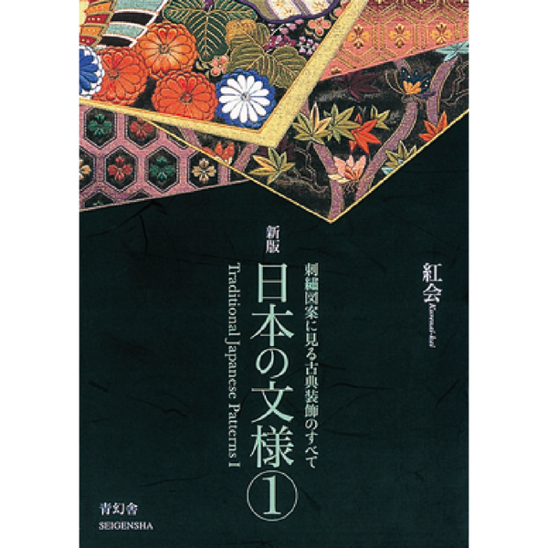 絵絣集 上・中・下 巻 / 染織 日本文様 縞・格子・絣事典 / 図案集 模様集 絵絣集 上・中・下 巻 / 染織 日本文様 縞・格子・絣事典 / 図案集