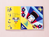 折り紙カードブック 折りCA4 ニッポンおり / Orica④ NIPPON ORIGAMI