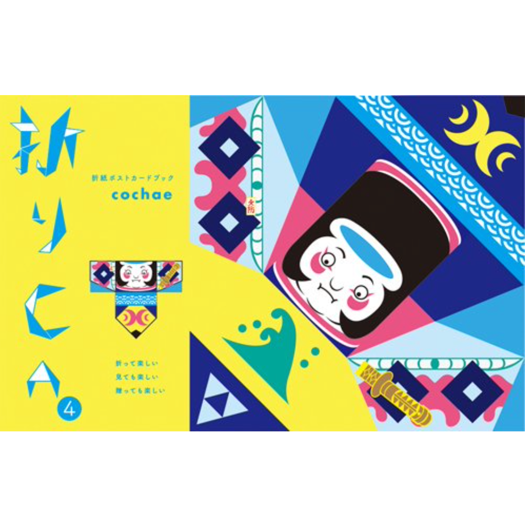 色紙 「獨坐大雄峯」伊藤白鳳作 写 栞 畳紙 配送用袋 S1028SS 色紙