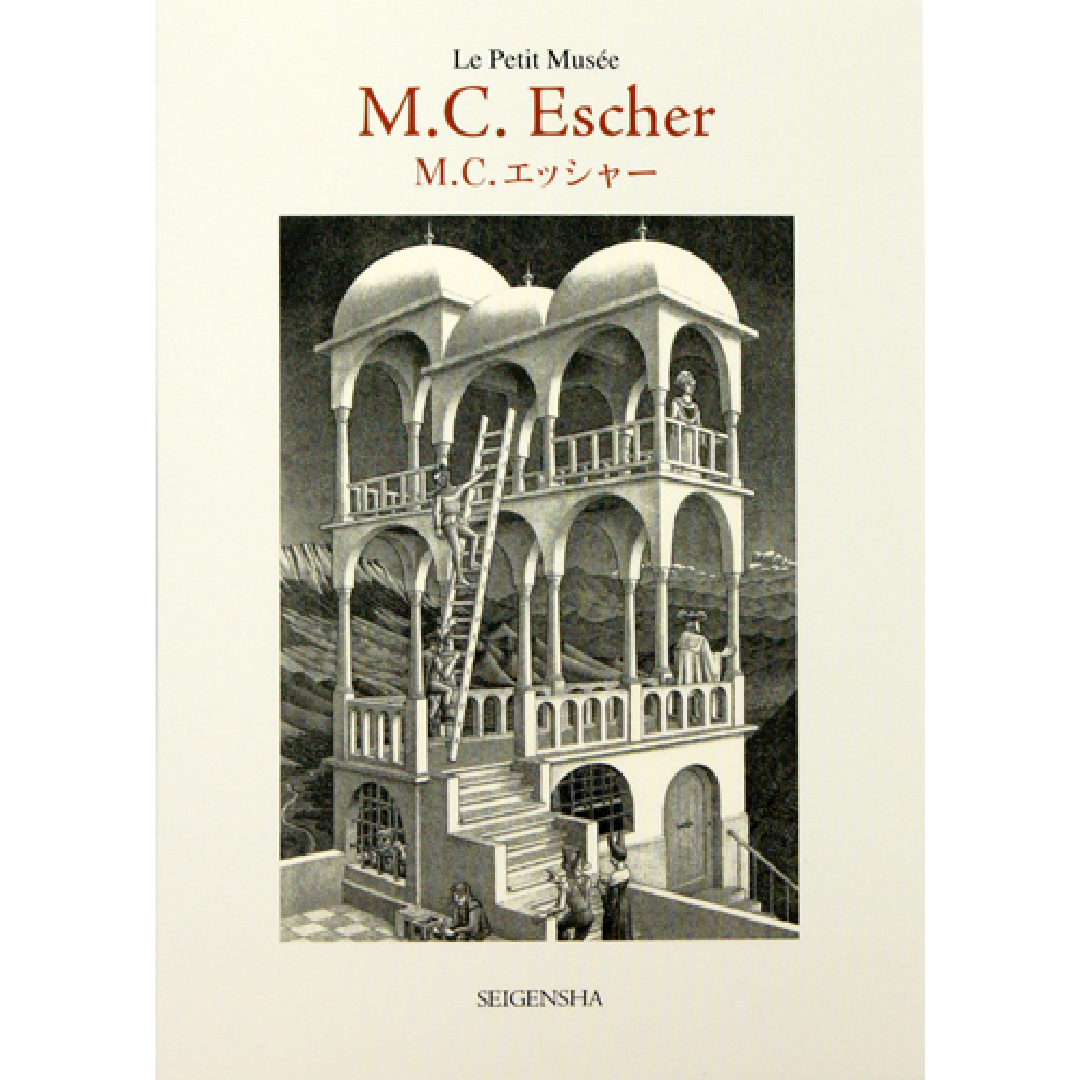 escher エッシャー ―ちいさな美術館 – 青幻舎オンラインショップ