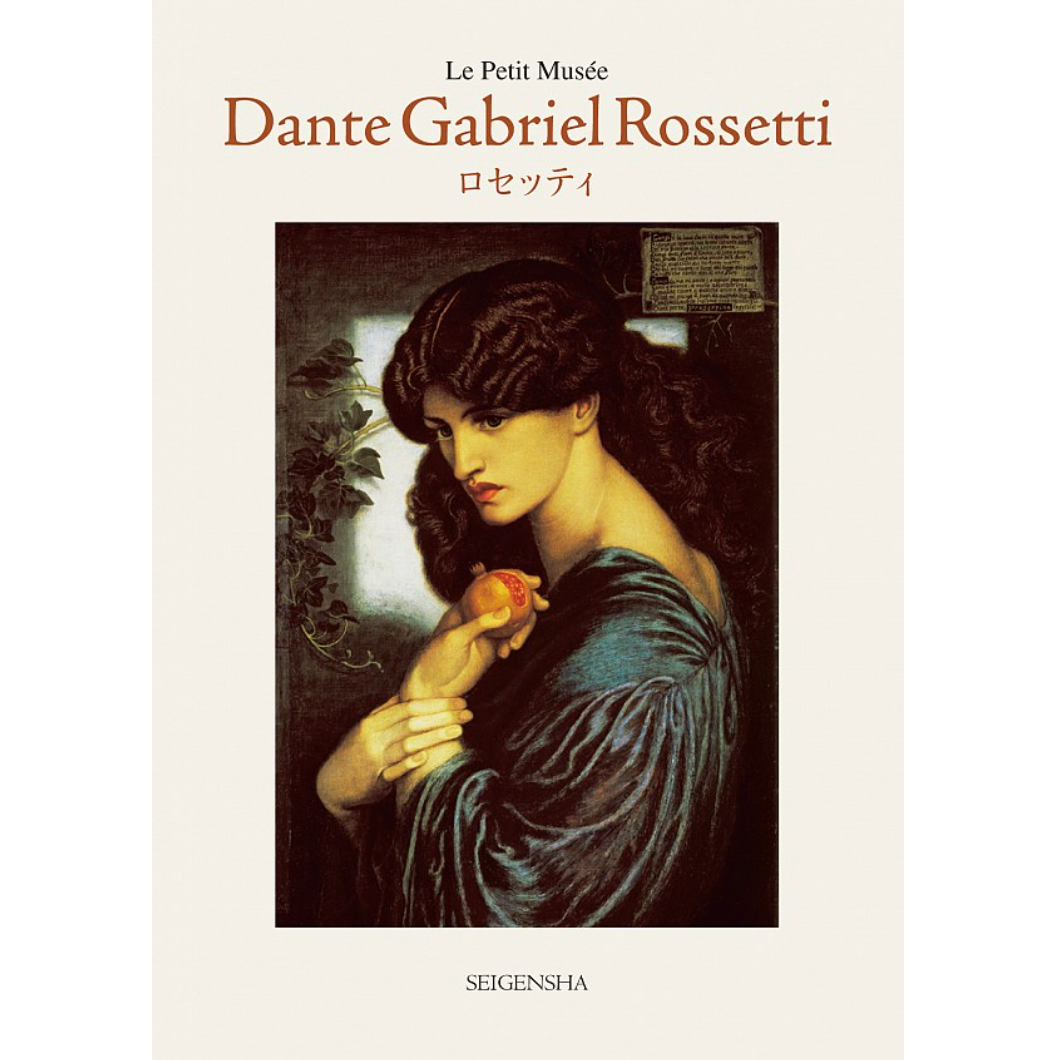 The Age of Rossetti ロセッティ The Age of Rossetti ロセッティ The Age of Rossetti ロセッティ The Age of Rossetti ロセッティ