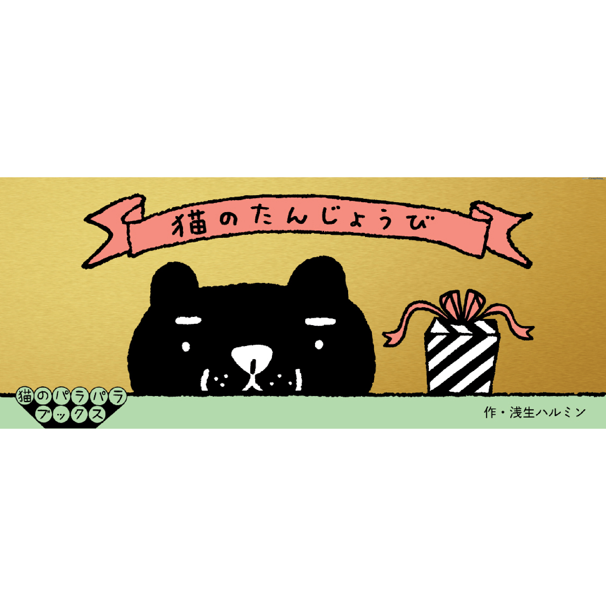 青幻舎オンラインショップ