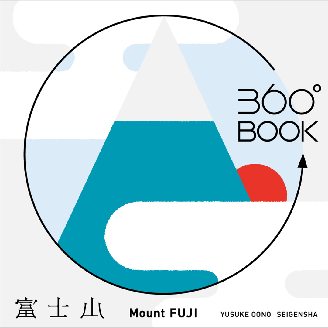 360° BOOK – 青幻舎オンラインショップ