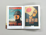日本のポスター<br />
 京都工芸繊維大学美術工芸資料館デザインコレクション3