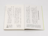 ニッポンの芸術のゆくえ なぜ、アートは分断を生むのか？《津田大介さん・平田オリザさんサイン本》