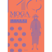 MOGA モダンガール クラブ化粧品・プラトン社のデザイン