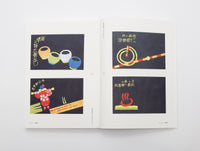 昭和モダン 広告デザイン 1920-30s　ポスター、チラシ、マッチなど。紙もの大集合!