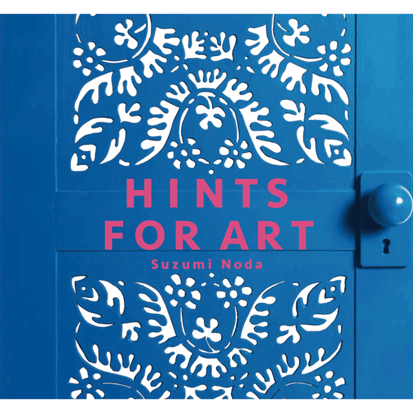 野田凉美作品集 HINTS FOR ART