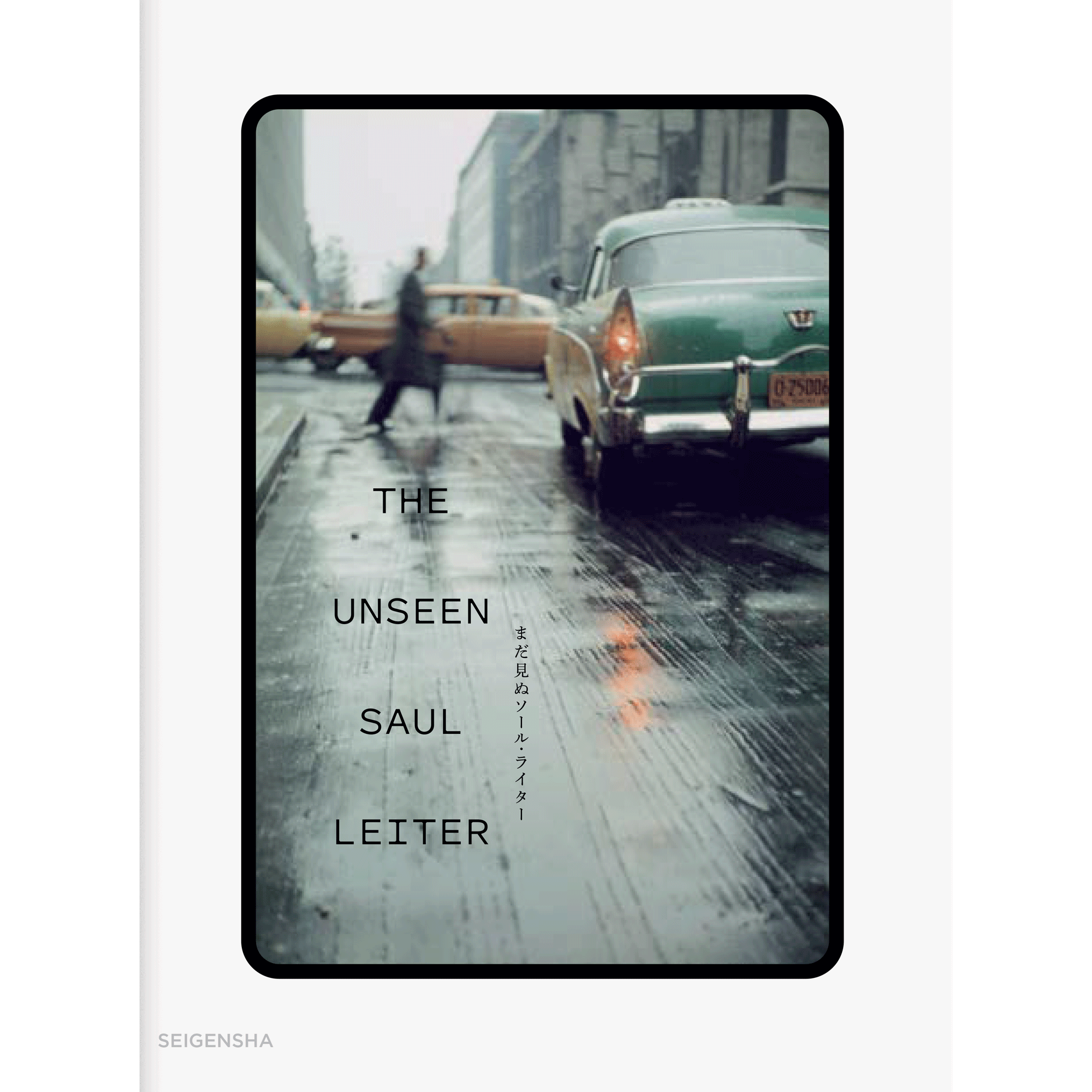 まだ見ぬソール・ライター　ＴＨＥ　ＵＮＳＥＥＮ　ＳＡＵＬ　ＬＥＩＴＥＲ   /青幻舎インタ-ナショナル/ソール・ライター（大型本） まだ見ぬソール・ライター THE UNSEEN SAUL LEITER – 青幻舎