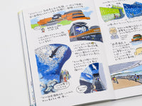 イラストで読む建築 日本の水族館 五十三次
