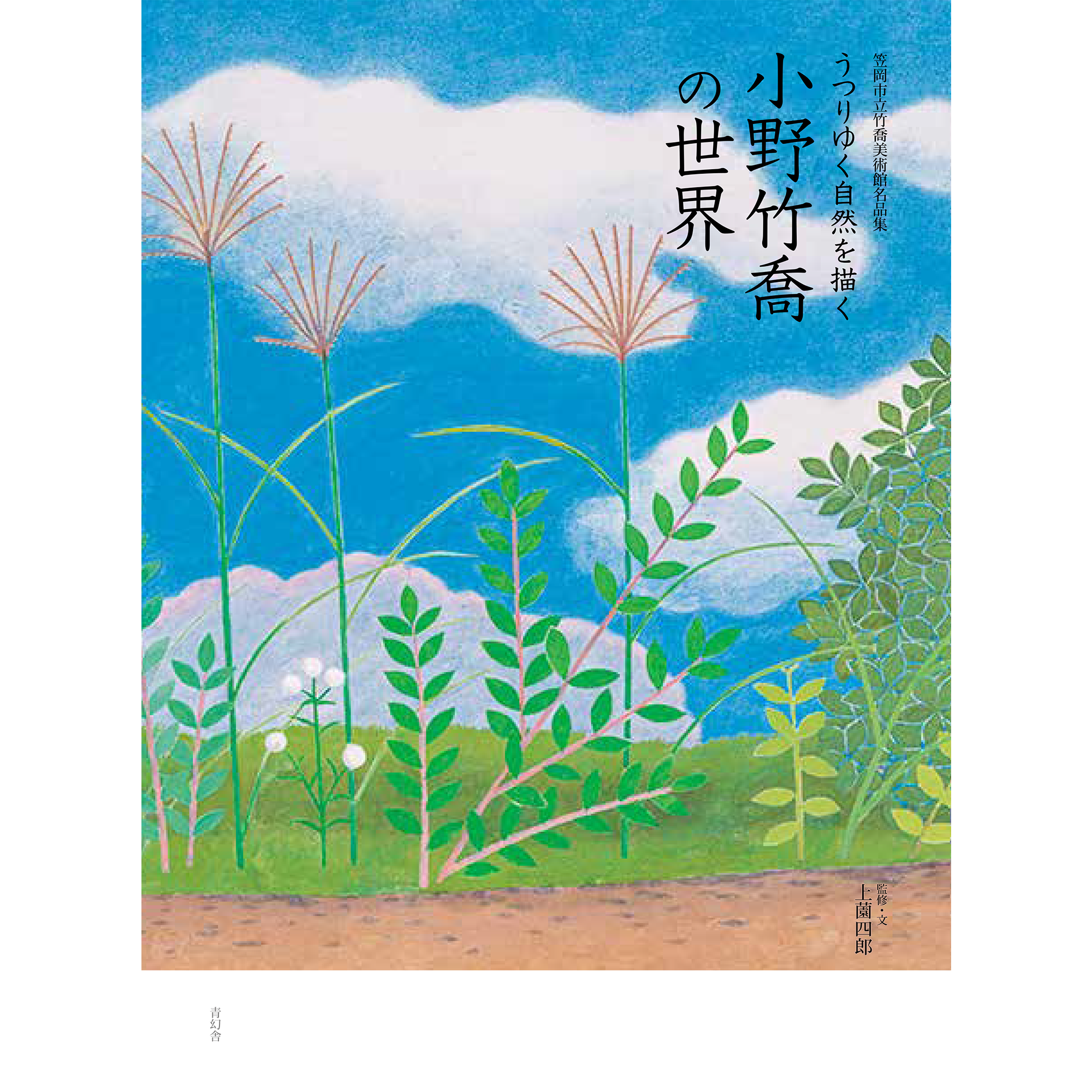 模写】絵画小野竹喬日本画山の詩情風景画雄大な山々と空V174 模写】絵画小野竹喬日本画山の詩情風景画雄大な山々と空V174